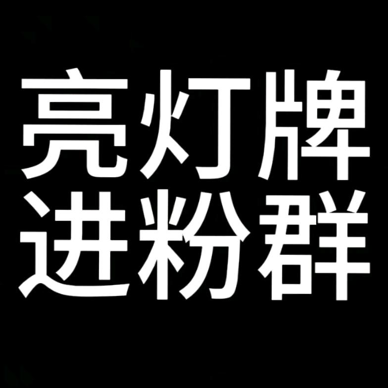 长富商行西西英雄直播号