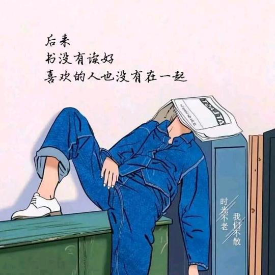 陪伴，最长情的告白