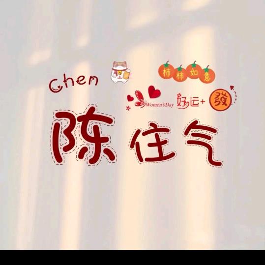 @1直、狠爱迩
