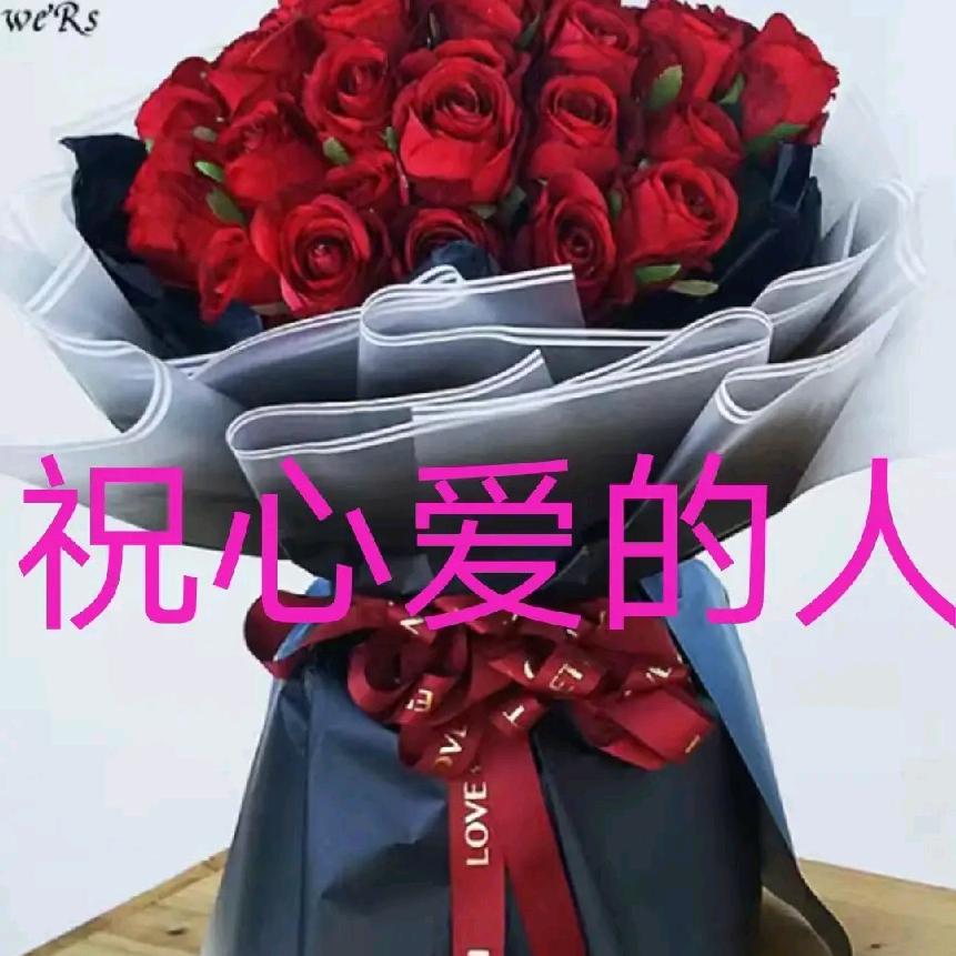 梦想成真