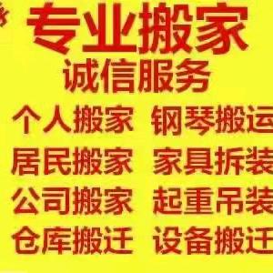 西安好兵搬家