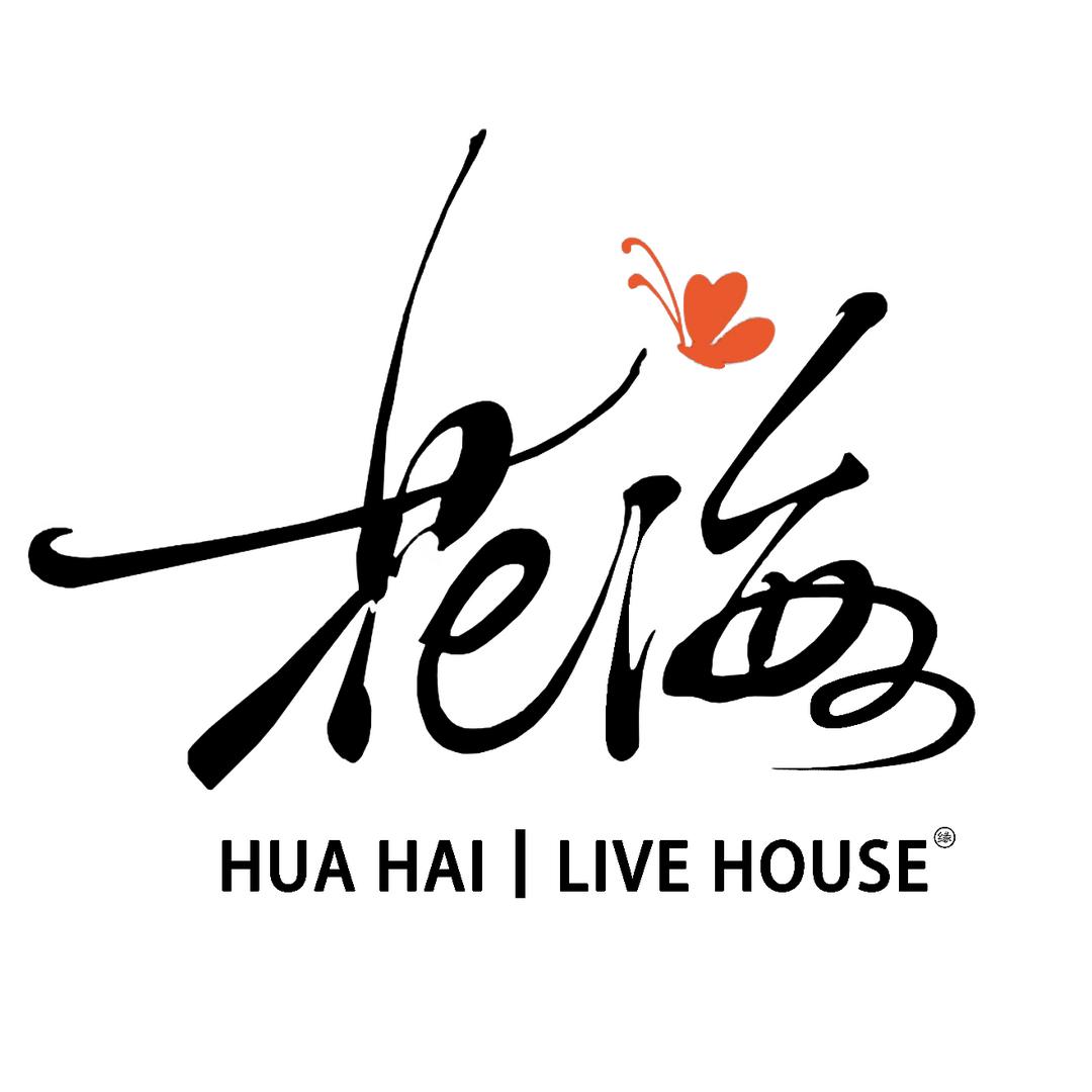 花海LiveHouse（邢台店）