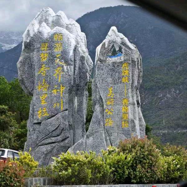 顺其自然
