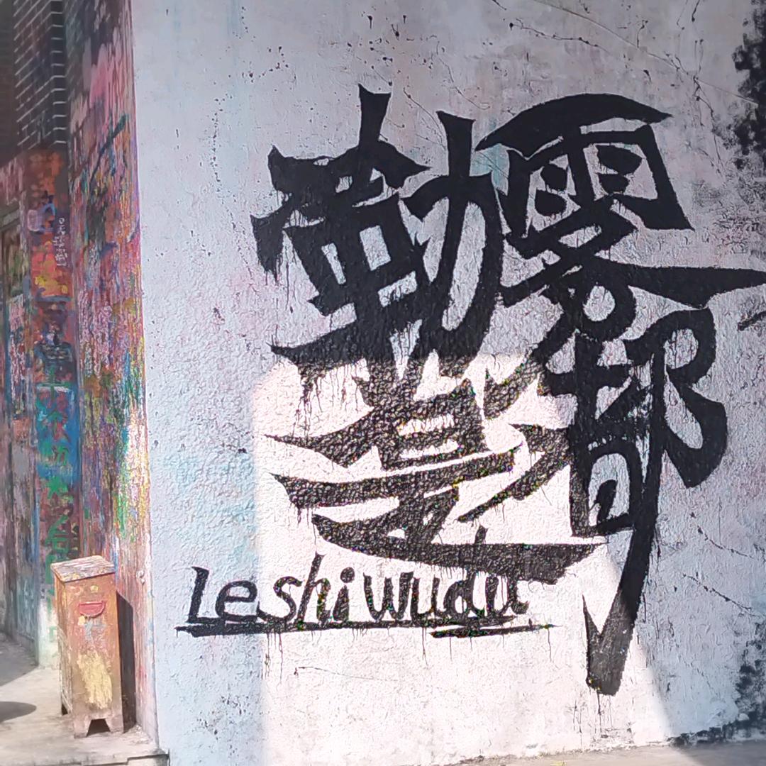 （说唱推广）昊天