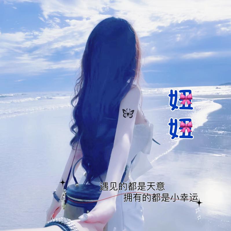 张妞妞《拒绝私聊 》