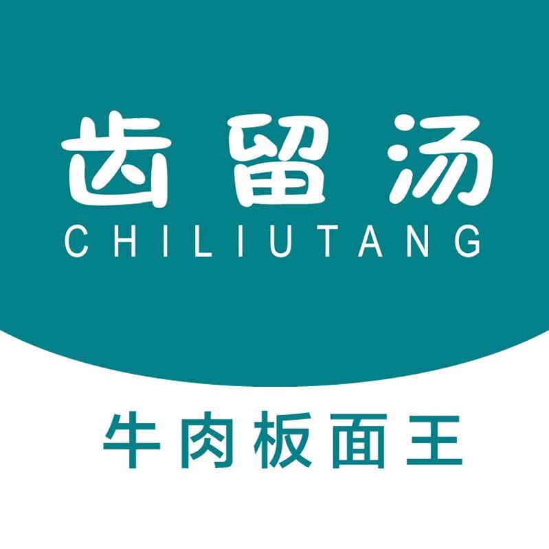 齿留汤牛肉板面王官方账号