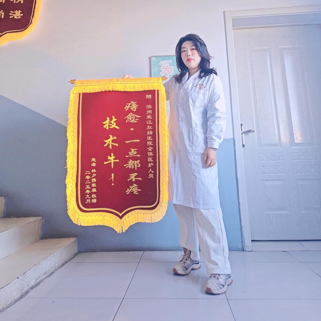 荣江肛肠:赵亚宁