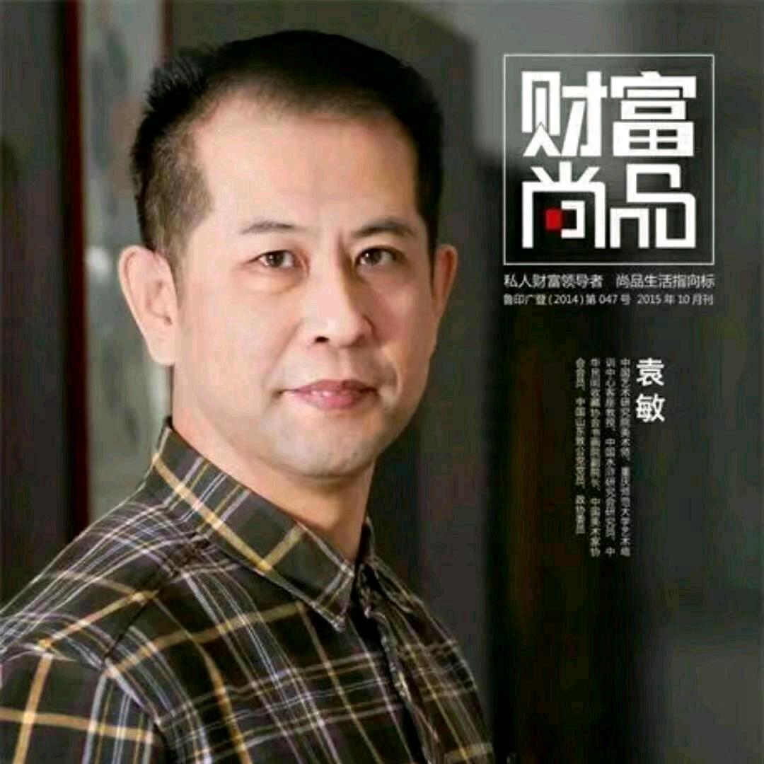 @袁画🇨🇳袁说