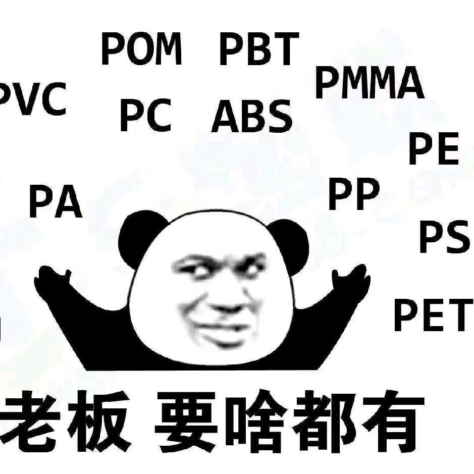 塑料大帅