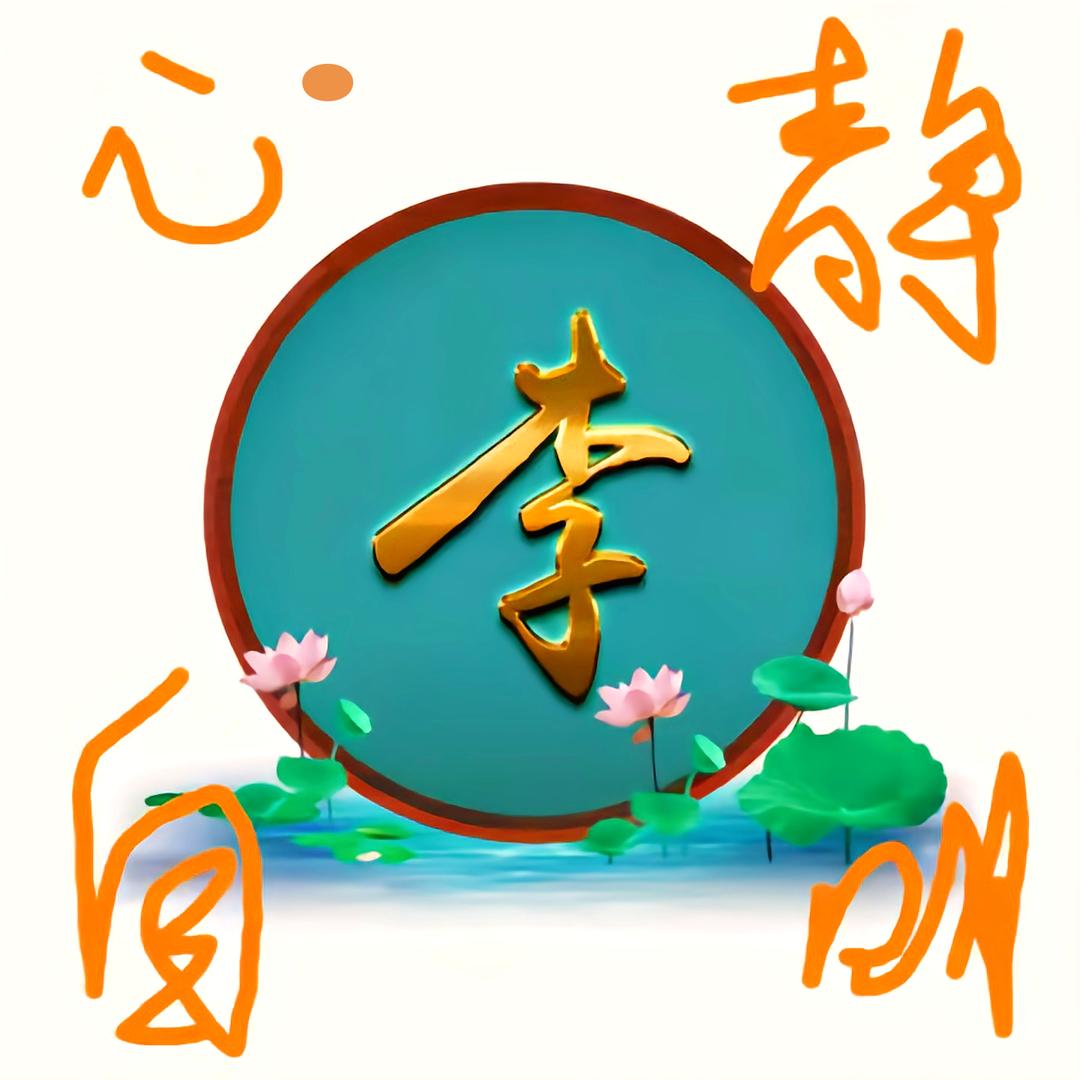 隔壁大老李