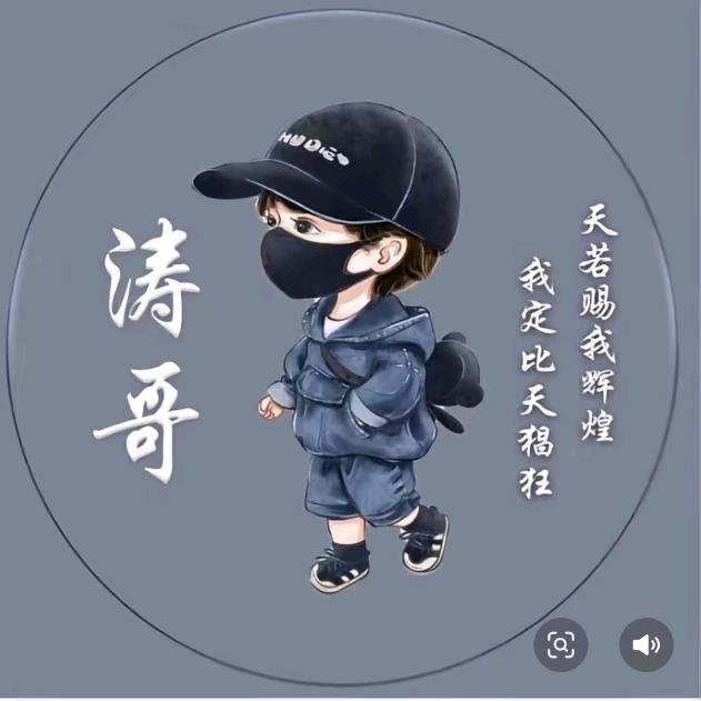 小涛