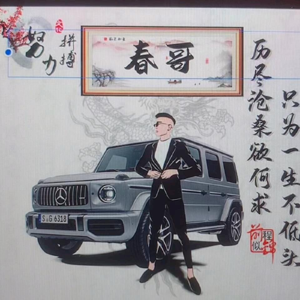 广通春晓真味坊