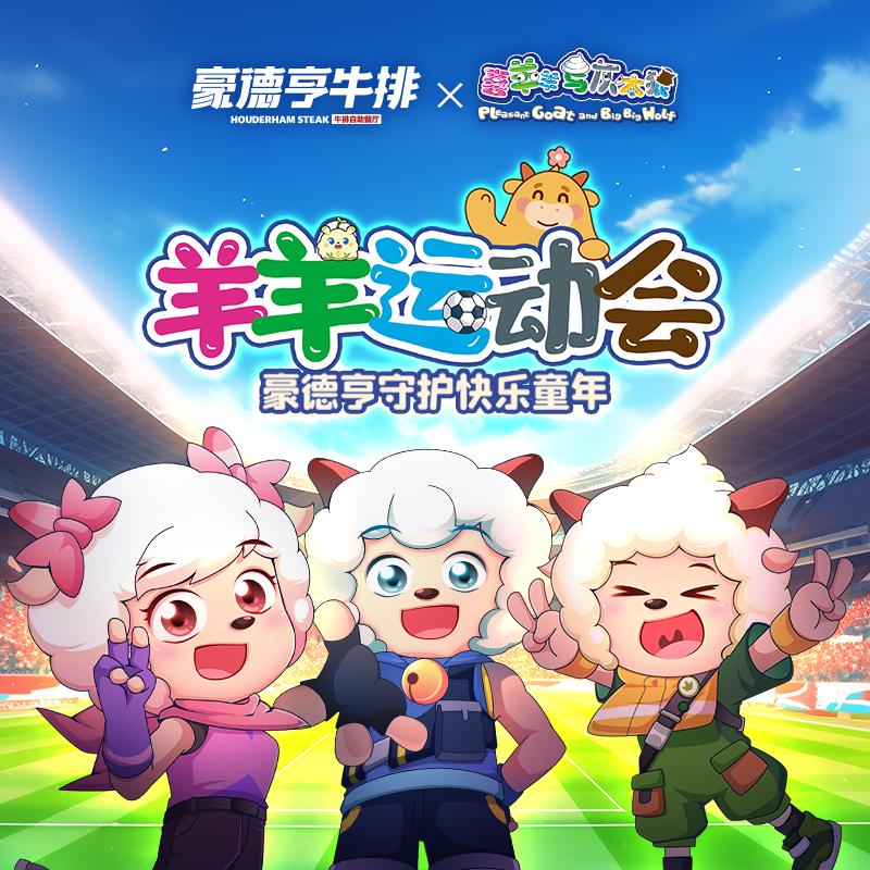 豪德亨牛排自助餐厅（歙县颐高店宠粉号）