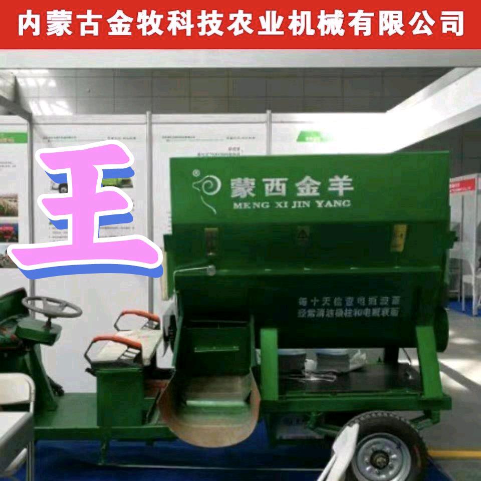 巴彦淖尔市金羊机械厂高效能饲料一体成型机