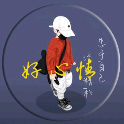꧁😀心情꧂