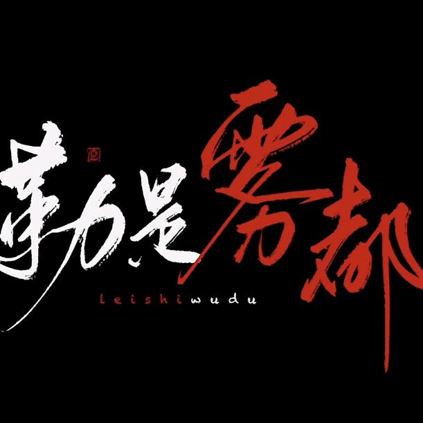 ℒᎭℯ⃝勒是ᩚــﮩﮩ٨ـ雾ᮨ໌້都♋