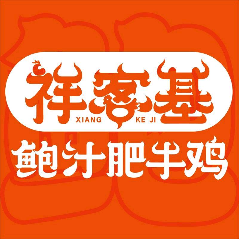 鲍汁味肥牛虾米饭小吃店官方账号