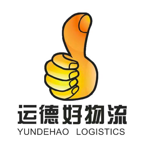 运德好物流《唐坚洪》