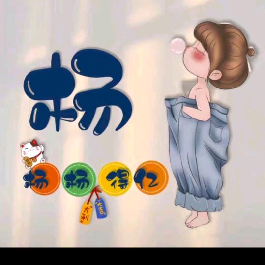 婷姐