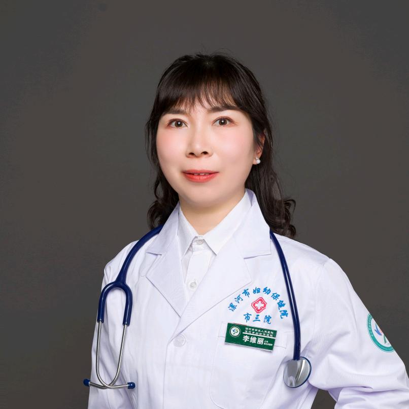 儿科李维丽医生