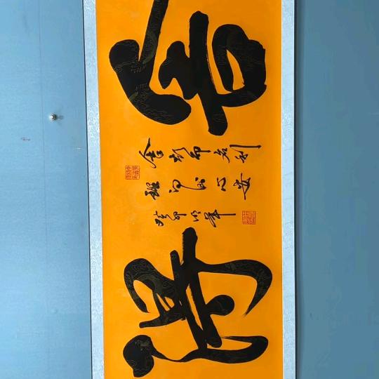 勇者无敌