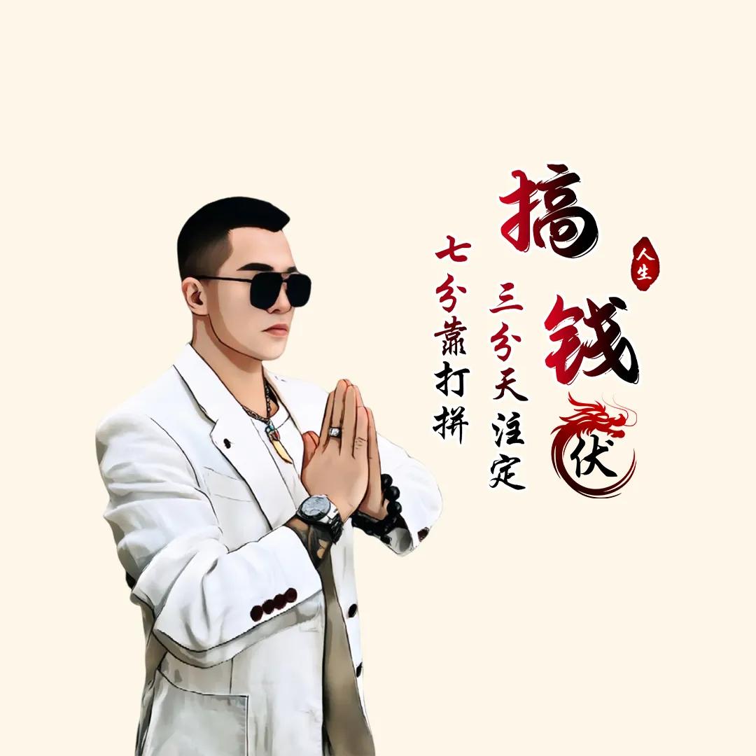 ༺ 天生傲骨༒怎能服输༻
