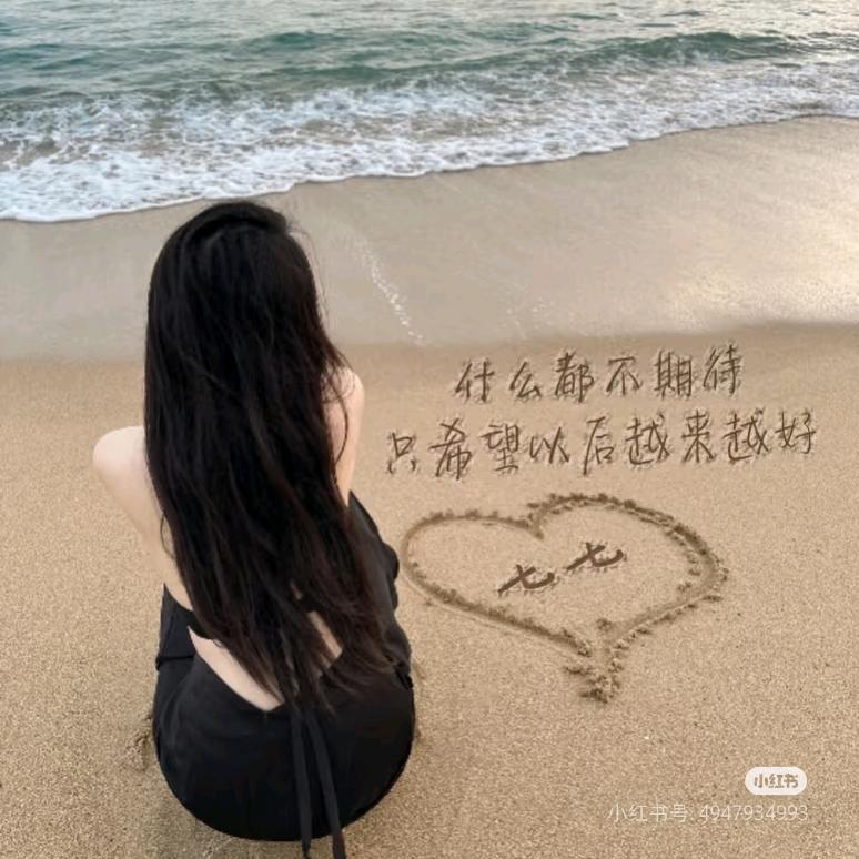 七仔