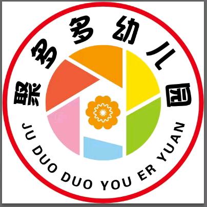 香河县聚多多幼儿园