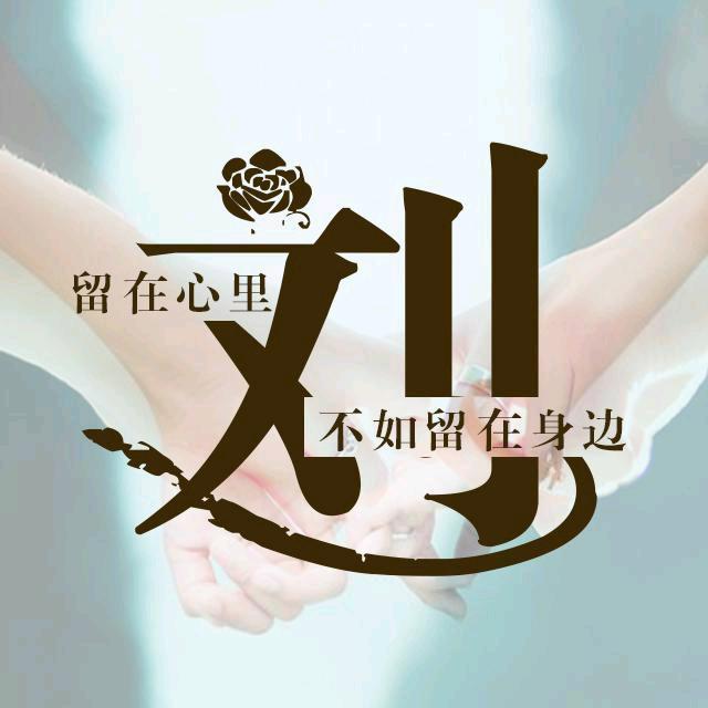 刘小五