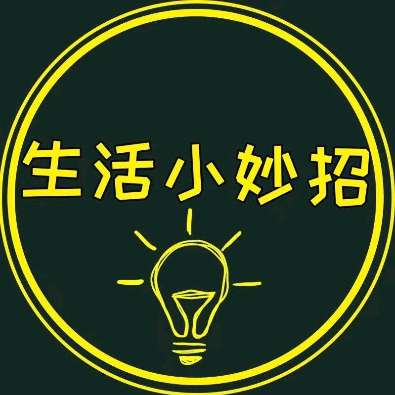 生活小常识