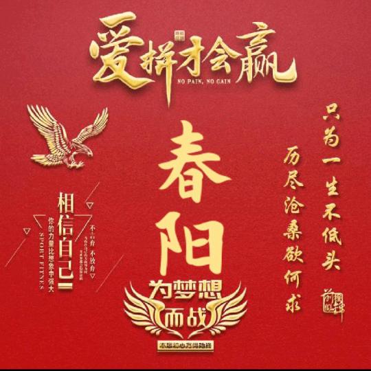 韩春阳