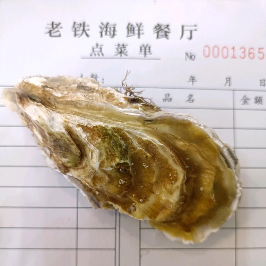 二爷