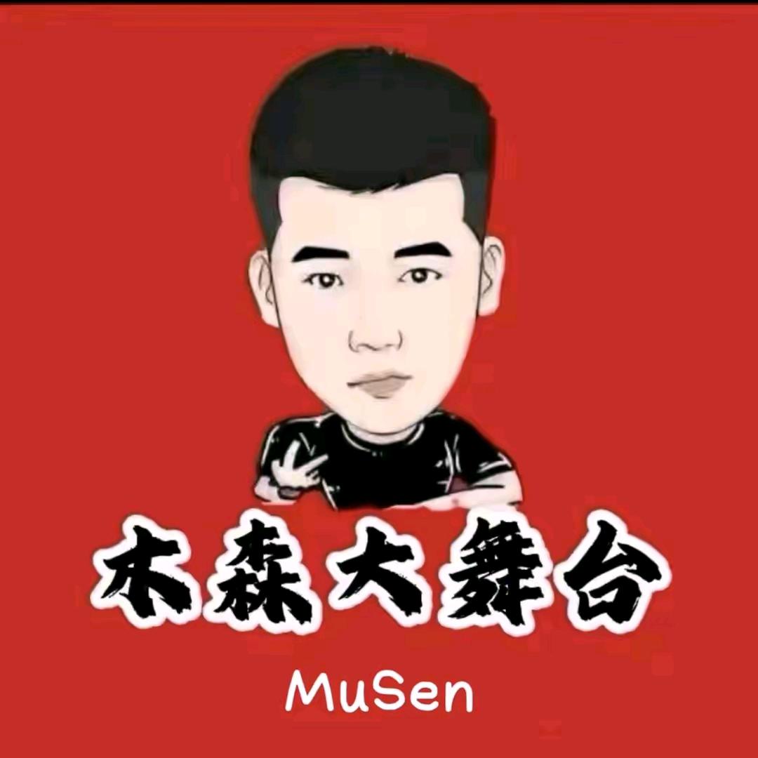 森森精选返场