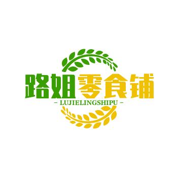 路姐零食铺
