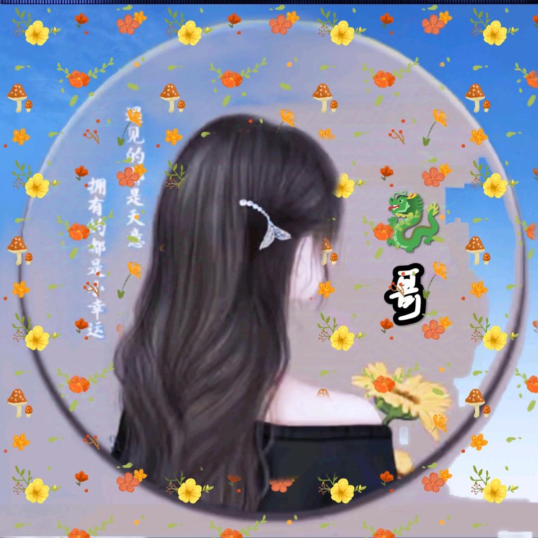 ໑ຼ₀₂₃💕刘油果小祖宗💕 ❧⁵²⁰