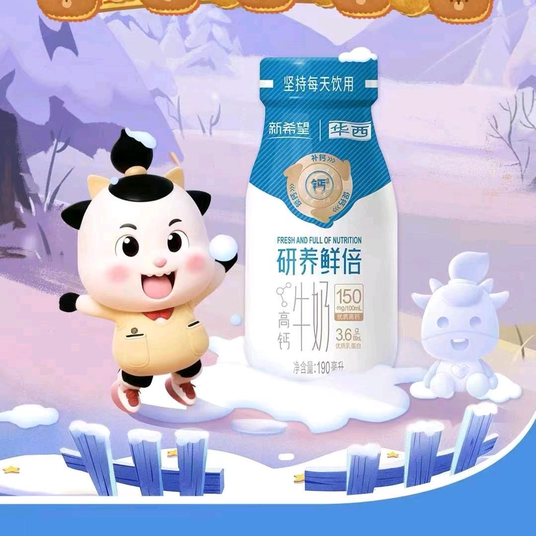 新希望华西鲜奶铺（内江店）