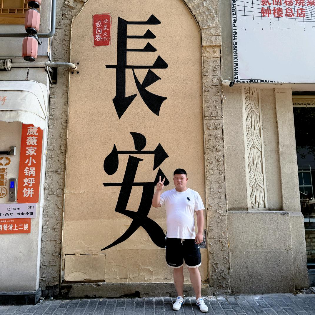 农村人