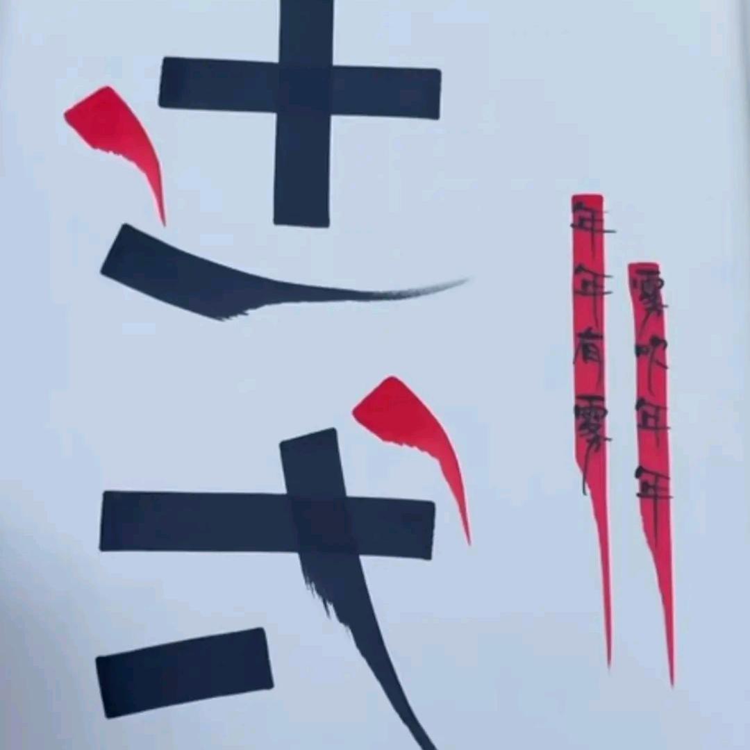 ℳঞ 入戏太深 ໌້ᮨ꧔ꦿ᭄