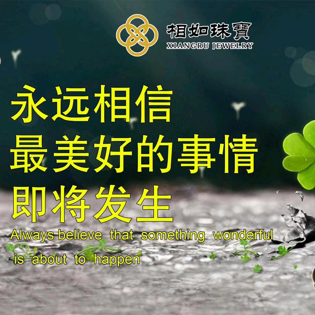 相如珠宝