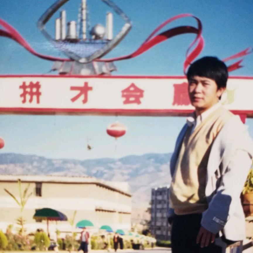 敬爱的中国