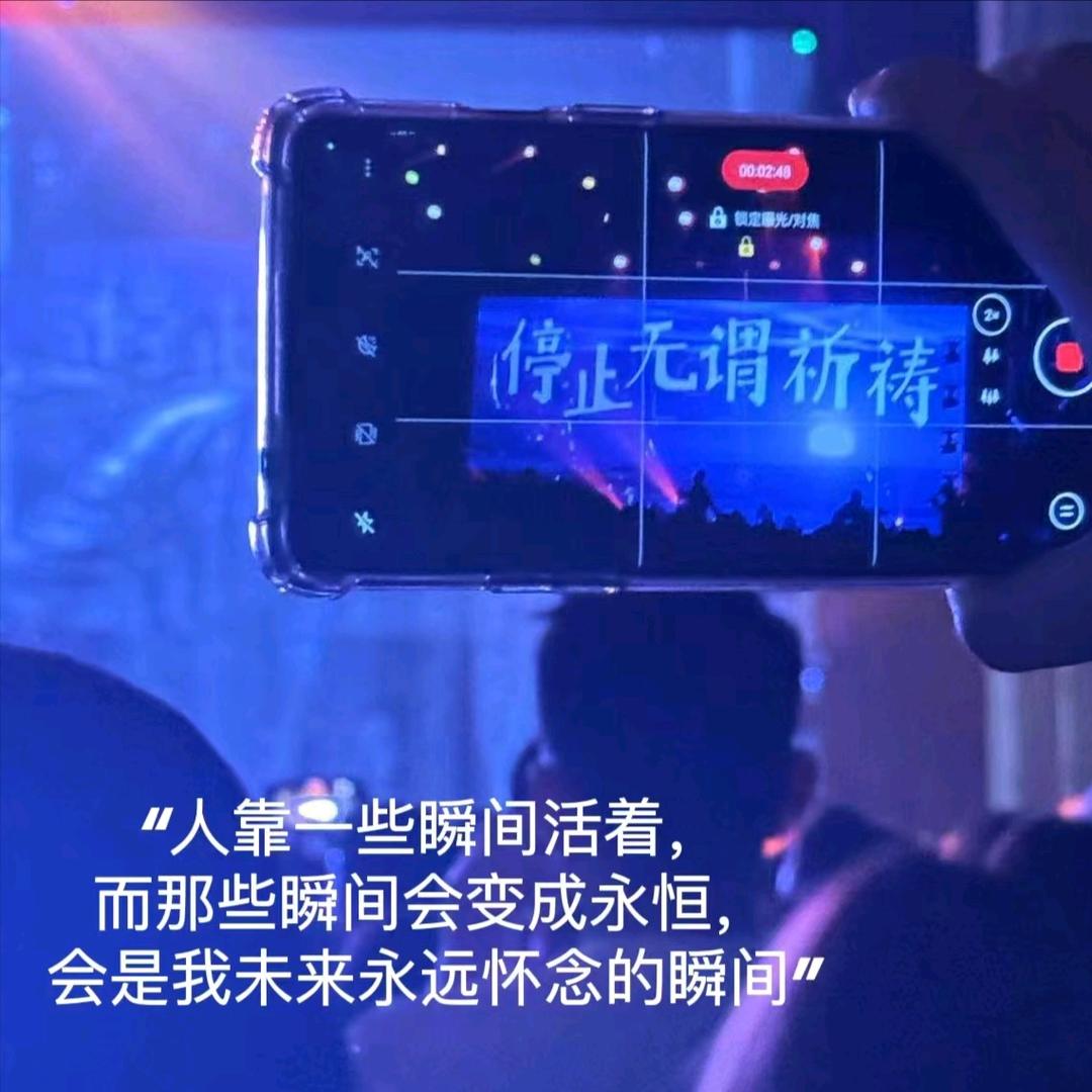 落日live