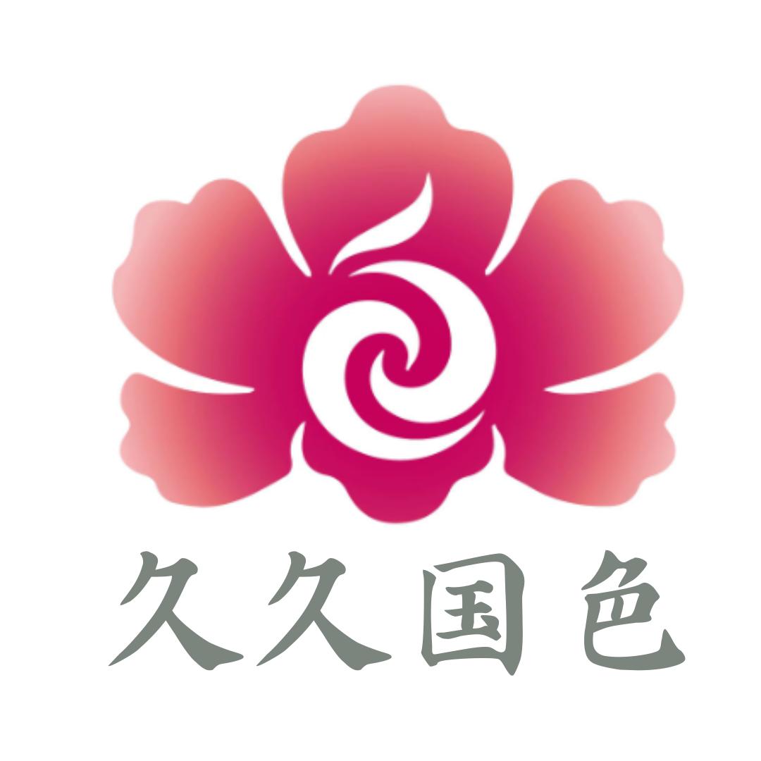 久久国色
