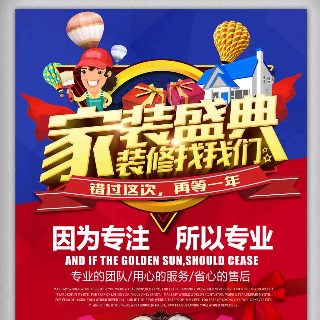 家的装修家装