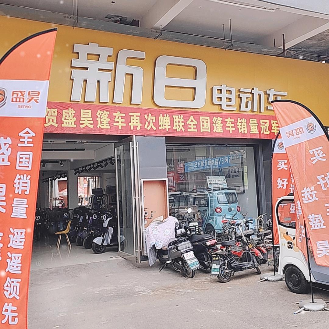 砀山新日盛昊运营中心