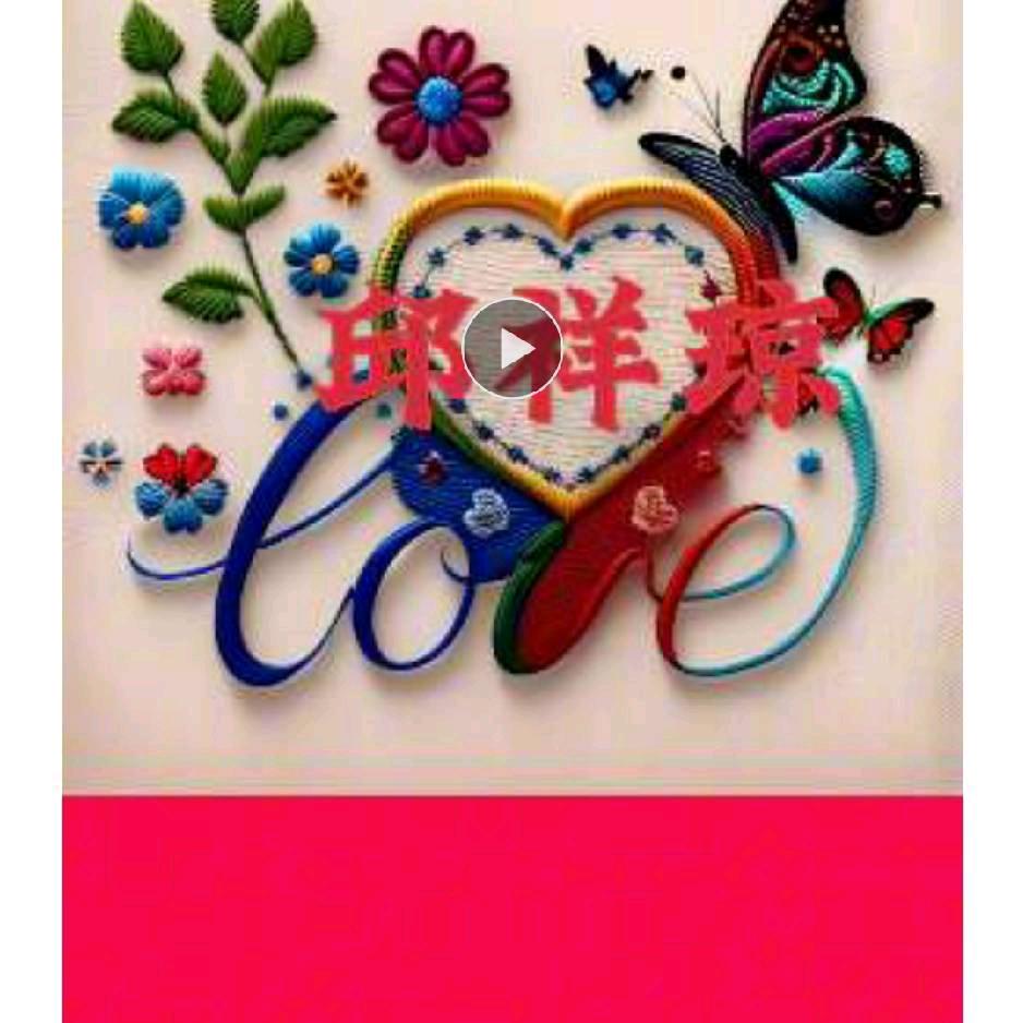 不爱你，i落后的女人i，72年，八月