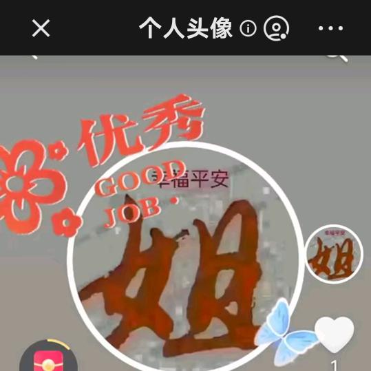 明天会更好