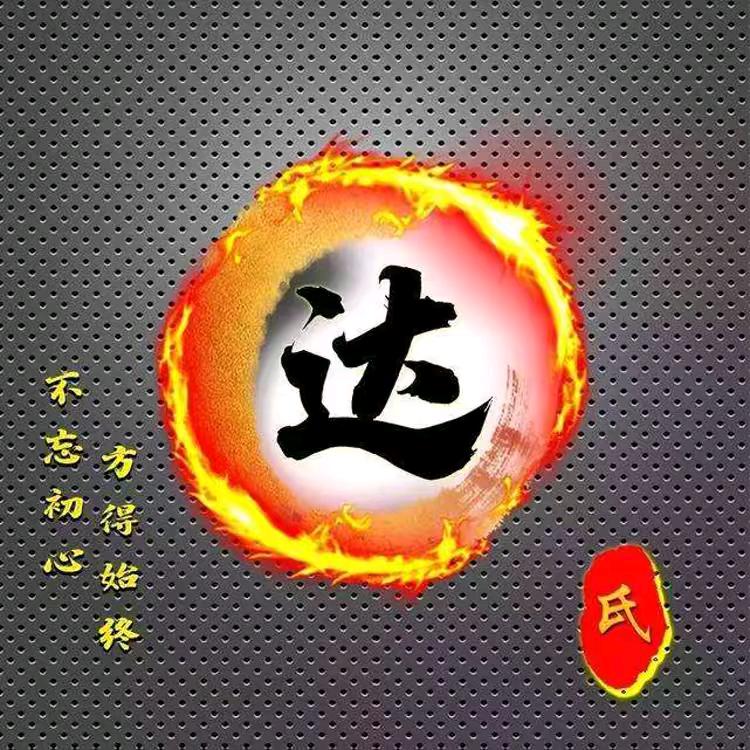 用力活着