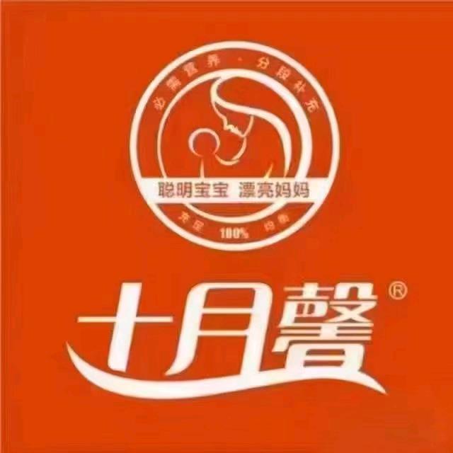 十月馨母婴生活馆（松山红旗店）