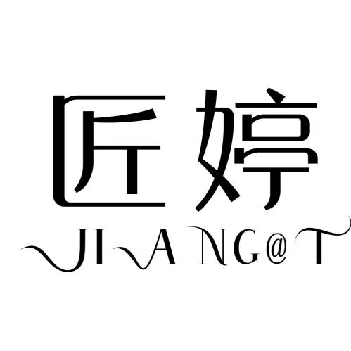 匠婷皮草店