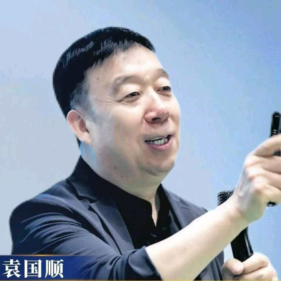 袁国顺商业课堂